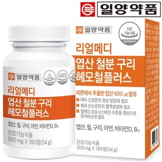 일양약품 리얼메디 엽산 철분 구리 헤모철 플러스 철분제 아연 엽산제 비타민 D B12 영양제 상세 이미지