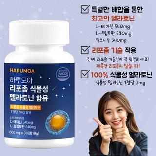 하루모아 리포좀 식물성 멜라토닌 1정당 2mg 함유, 30정, 1개 상품 이미지