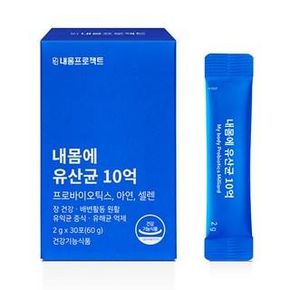 내몸에 유산균10억 예민한장 과민성 개선 내몸프로젝트, 60g, 1박스 상품 이미지