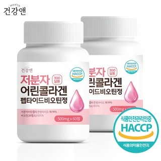 건강앤 300달톤 99% 저분자 피쉬 어린콜라겐 펩타이드 비오틴 식약청인증 HACCP, 60정, 3개 상세 이미지