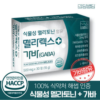 식물성 멜라토닌 식약청인증 HACCP 2mg 함유 멜라렉스, 30정, 1개 상품 이미지