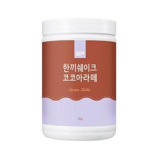 SP스포츠 성풍양행 한끼 쉐이크 코코아라떼맛, 500g, 1개 상품 이미지