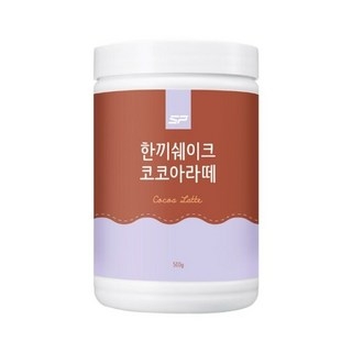 SP스포츠 성풍양행 한끼 쉐이크 코코아라떼맛, 500g, 1개 상세 이미지