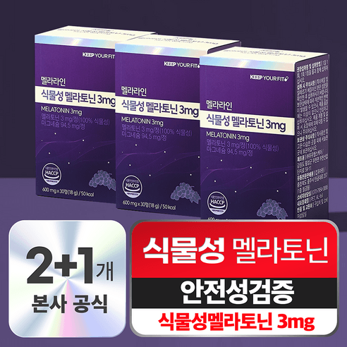 100% 식물성 멜라토닌 3mg 멜라라인 HACCP 인증 메라토닌 킵유어핏, 30정, 3개 상품 이미지