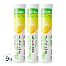 구트할로 비타민C 500, 20정, 9개 상세 이미지