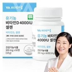 비타민마을 유기농 비타민D 4000 IU 셀렌, 60정, 1개 이미지