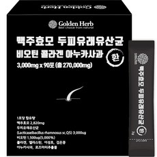 골든허브 맥주효모 환 두피유래유산균 비오틴 콜라겐 아누카사과, 270g, 1박스 상세 이미지