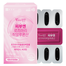 벤비티 피부엔 로즈마리 히알루론산, 30정, 1개 상세 이미지