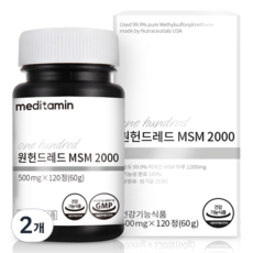 메디타민 원헌드레드 MSM2000 식이유황, 2개, 60g 상세 이미지