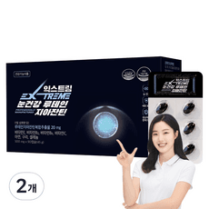 익스트림 눈건강 루테인지아잔틴, 90정, 2개 이미지