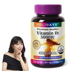 홀리데이즈 비타민D, 90정, 1개 이미지