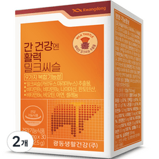 광동 간 건강엔 활력 밀크씨슬 22.5g, 2개 이미지