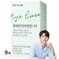 닥터린 루테인 지아잔틴 24, 30정, 9개 이미지