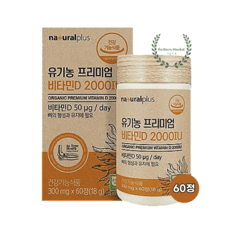 유기농 비타민D 2000IU 비타민디 임산부 수유부 뼈건강 영양제 60정, 2개 이미지