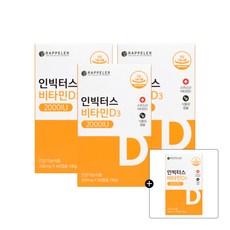 라플레 인빅터스 비타민D3 2000IU, 4박스, 60캡슐, 60정 이미지