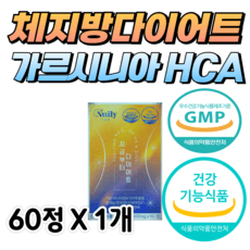 체지방컷 다이어트 가르시니아 750 비타민 HCA, 1개, 60정 상세 이미지