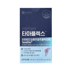 종근당건강 관절연골엔 타마플렉스 60정, 1개, 30g 상세 이미지
