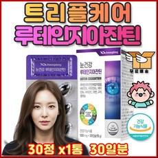 영양제 눈이건조할떄 눈이침침할때 생 루테인지아잔틴 노안에좋은 40대 50대 60대 70대 갱년기 금잔화 설날 결혼 식 씹어먹는 보충 사장 아토피 사위 보장 데일리 부모님 환갑