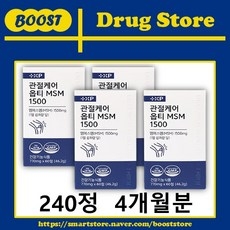 미국산 MSM 힘찬 관절케어 연골 무릎 건강 통증 옵티, 60정, 4개 상세 이미지