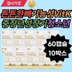 튼튼한뼈 하루1캡슐 기능성 정상혈액응고 뼈구성 비타민D MK7형태 옥수수전분 MCT오일 유청단백농축분말 중장년 식약처기능성인정 간편섭취 골격형성시기 성장기 청소년 비타민보충 현대인, 10개, 60정 이미지