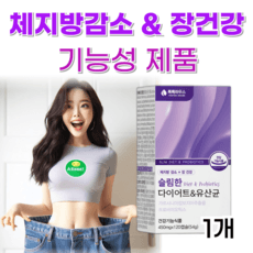 톡톡하우스 다이어트 유산균 식약청 인증 비피더스 3종 b3 슬림 핏 엔 체지방 감소 단기간 가르시니아 락토바실러스, 1개, 120정