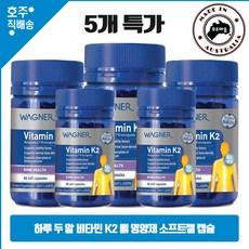호주 직구 비타민K2 (메나퀴논 7) 뼈 영양제 5통, 5개, 60정 상품 이미지