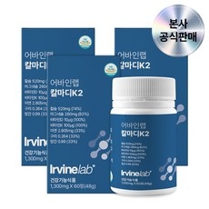 어바인랩 WPE 칼마디K2 칼슘 마그네슘 비타민D 비타민K2 임산부 수유부 골다공증 출산후, 3박스, 60정 상세 이미지