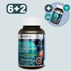 내츄럴플러스 관절연골엔 글루코사민 비타민D 망간 1 350mg, 8개, 60회분 이미지