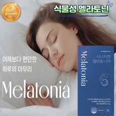 시너지앤 멜라토니아 식물성 멜라토닌 600mgx60정 시너지엔 멜라토니아 식약처 HACCP 인증, 2개, 60정 상세 이미지