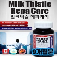 간영양제 캐나다 밀크씨슬 헤파케어 3묶음 9개월 피로감개선 건강관리 간영양제 밀크시슬 비타민B군 피로회복 간겅강 실리마린, 90정, 3개 상세 이미지