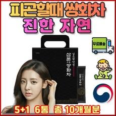 부모님 노년 쌍화차 비타민D 함유 영양제 약 10개월분 초저분자 미네랄 선물세트 아토피 설날 맞춤형 비교 맞춤 이뮨 비건 대표님 공복 홈쇼핑 맛있는 운동 씹어먹는 환자 스틱 축하 이미지