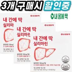 내간에딱 약사설계 간 건강 영양제 실리마린 피로회복 밀크씨슬 추출물 기능성인정 건강기능식품, 60정, 3개 이미지
