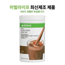 허벌라이프 뉴트리셔널 다이어트쉐이크 초코렛맛, 750g, 1세트 이미지