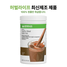 허벌라이프 뉴트리셔널 다이어트쉐이크, 750g, 1개 상세 이미지