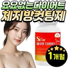헬씨은 요요없는 복부 체지방 다이어트 탄수화물 컷팅제 리셋80, 1개, 56정 상세 이미지