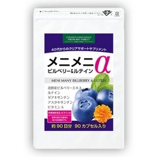& 9000mg 75mg A) 메니메니비루베리 루테인α 대용량(한알에 북유럽산 빌베리, 1개 상세 이미지