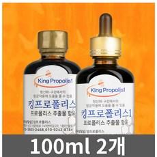 킹프로폴리스1 액상 원액 100ml, 2개 상품 이미지