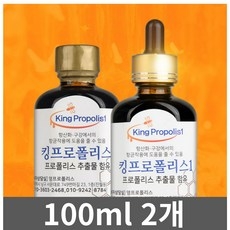 킹프로폴리스1 액상 원액 100ml, 2개 상세 이미지