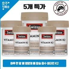 호주 직구 하루 한 알 비타민K2 뼈 심장 영양제 5통, 5개, 60정 상품 이미지
