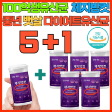 날씬 몸매 최신상 체지방컷 다이어트 100억 생유산균 식약처인증, 6박스, 60정 상세 이미지