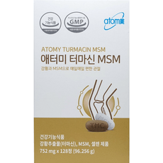애터미 터마신 MSM, 128정, 2박스 상세 이미지