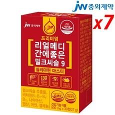 JW중외제약 리얼메디 간에좋은 밀크씨슬 9 실리마린 마스터 7박스 밀크시슬 간건강 간영양제 아연 셀레늄 비타민B1 B2 B6 B12 나이아신 엽산 9중복합, 30정, 7개 상세 이미지