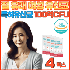 건강지음 중년 50대 여성 갱년기 유산균 질유래 100억CFU 특허 유산균 장건강 면역기능 아연 함유, 4박스, 30정 상세 이미지