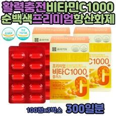 비타민C 1000 MG 프리미엄 비타c 항산화 아스코르빈산 활력 충전 보충제 시니어 어르신 항산화 아르코브산 비타민씨 고함량 아스코스브산 아연 셀렌 마그네슘 휴대간편 개별포장, 100정, 3개 상품 이미지