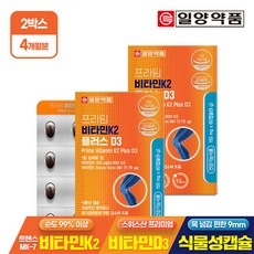 일양약품 프라임 비타민K2 플러스 D3 9g, 2개, 60정 상세 이미지
