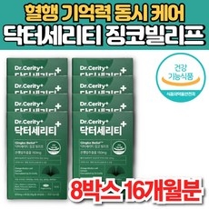 닥터 세리티 징코 빌리프 은행 잎 나무 은행엽 추출물 징코빌로바 ginkgo biloba 플라보놀배당체 기억력 혈행 개선 아연 비오틴 엽산 비타민 E B6, 8박스, 60개입 상세 이미지