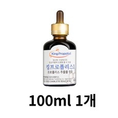 킹프로폴리스1 액상 원액 100ml, 1개 상세 이미지