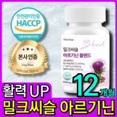 밀크씨슬 L - 아르기닌 블랙마카 블렌드, 4개, 90정 이미지