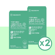 KD파마오메가3 케이디파마 오메가 저온초임계 식물성 알티지 비타민DE 항산패 임산부 수유부 2통, 30정, 2개 이미지