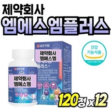 무릎관절 70대 식이유황 녹색입 보스웰리아 엠에스엠 비타D MSM 관절 팔꿈치, 12개, 120회분 상세 이미지